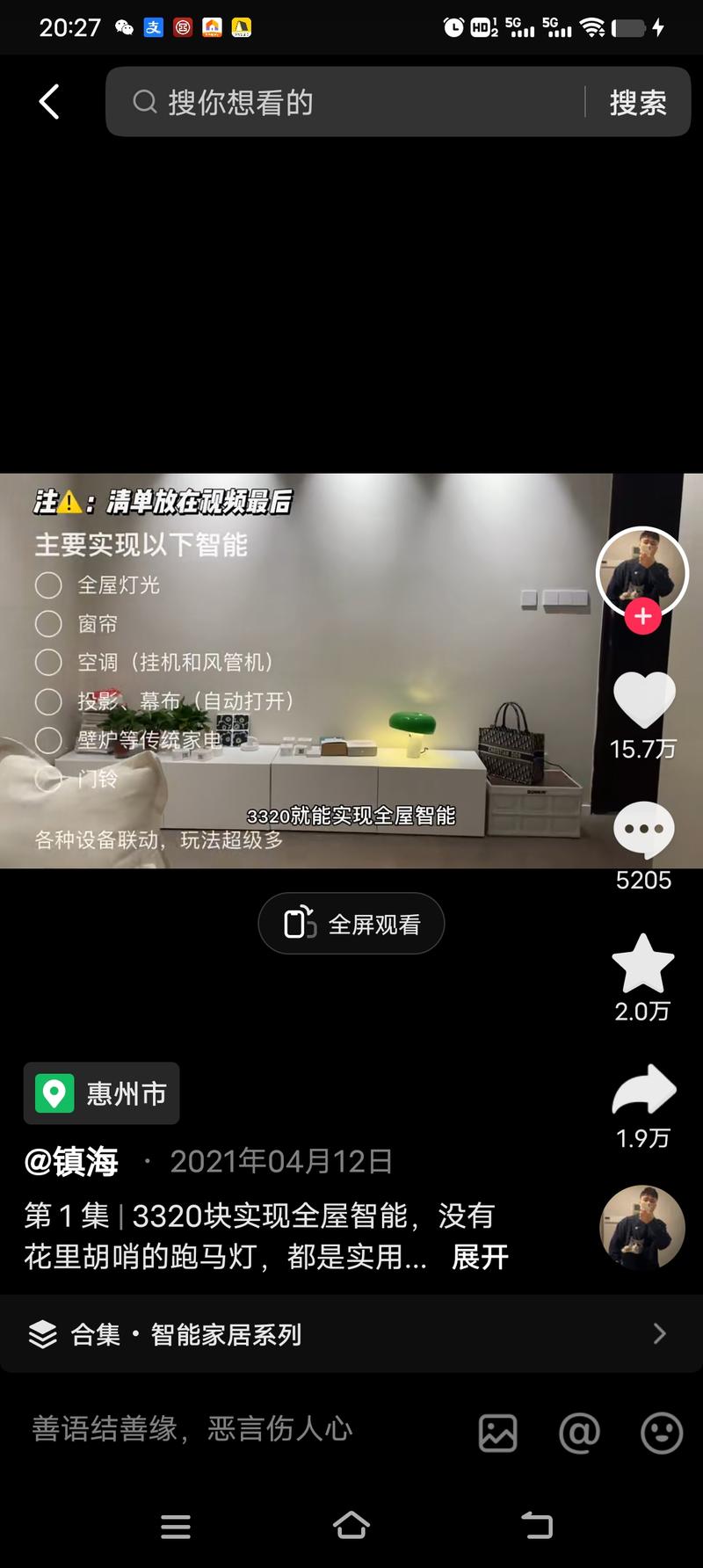 ：随着消费者对智能家电带来的便..情报-搞钱线报📢论坛-网创交流-优创圈